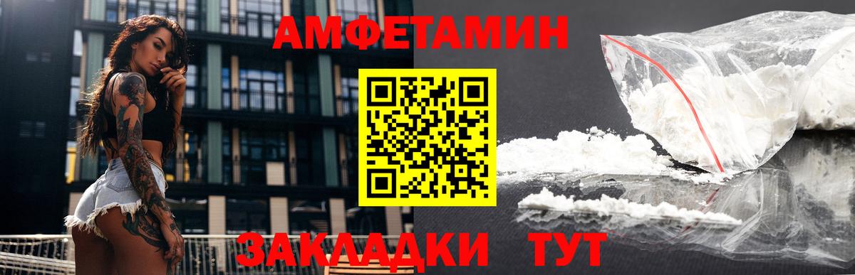 АМФЕТАМИН Розовый  АМФЕТАМИН  Киров  Вход с VPN 