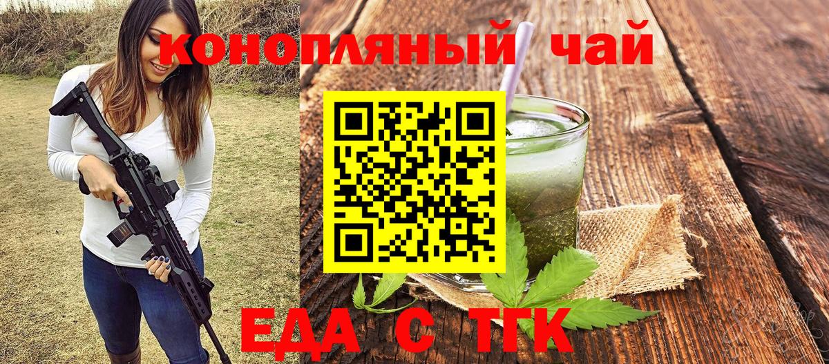 Киров  Печенье с ТГК конопля  Вход с VPN 