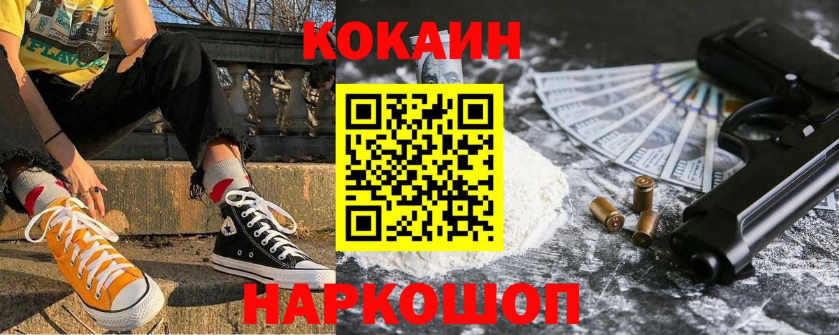 Кокаин Колумбийский Киров