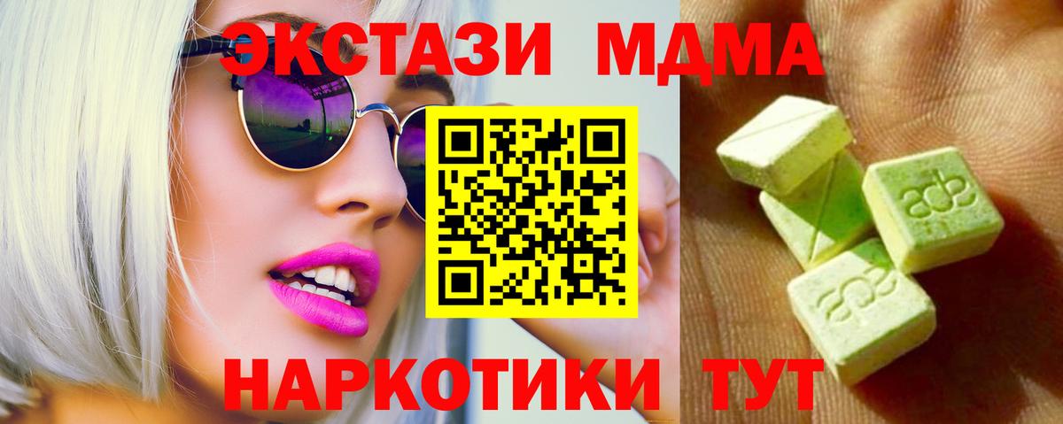 Экстази mix Киров