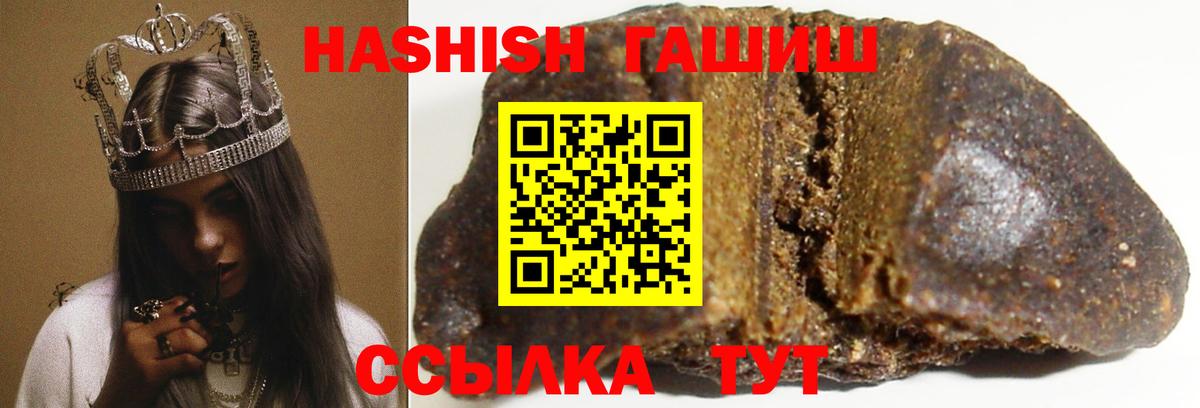 Гашиш hashish Киров