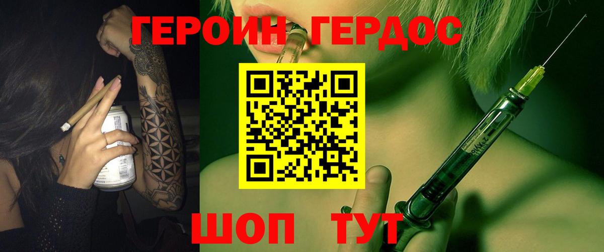 Героин афганец  Вход с VPN  Киров 