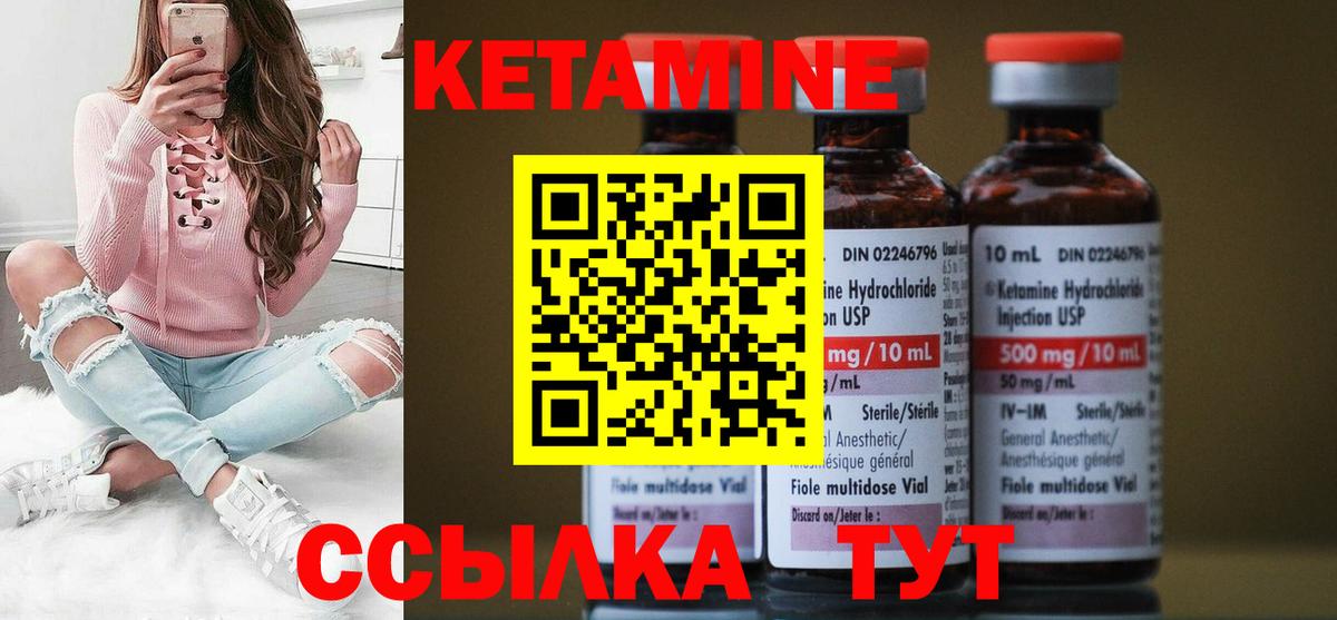 Кетамин VHQ Киров