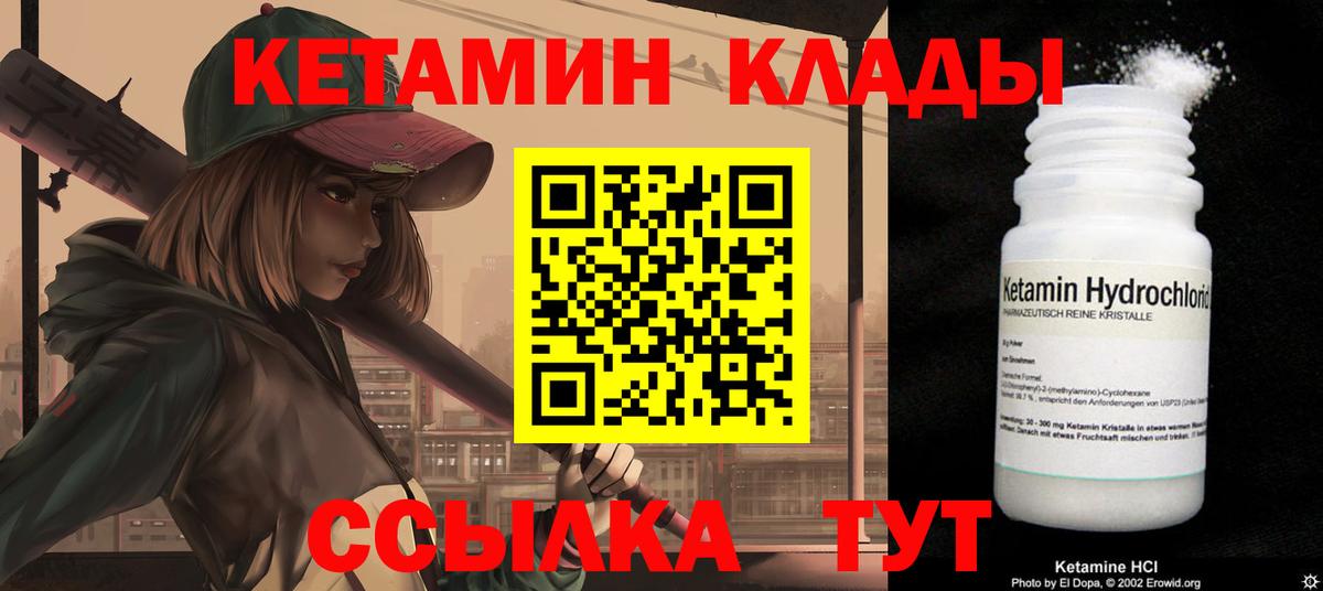 Кетамин VHQ  Вход с VPN  КЕТАМИН VHQ  Киров 