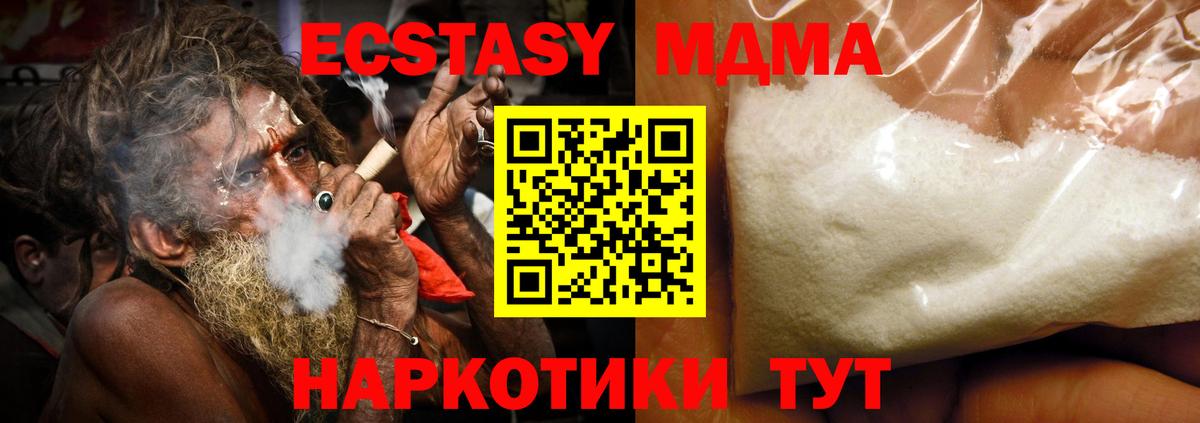 MDMA кристаллы  Вход с VPN  MDMA молли  Киров 