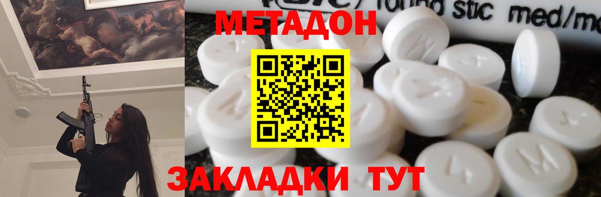 Киров  Метадон мёд  Вход с VPN  МЕГА вход  МЕТАДОН белоснежный 