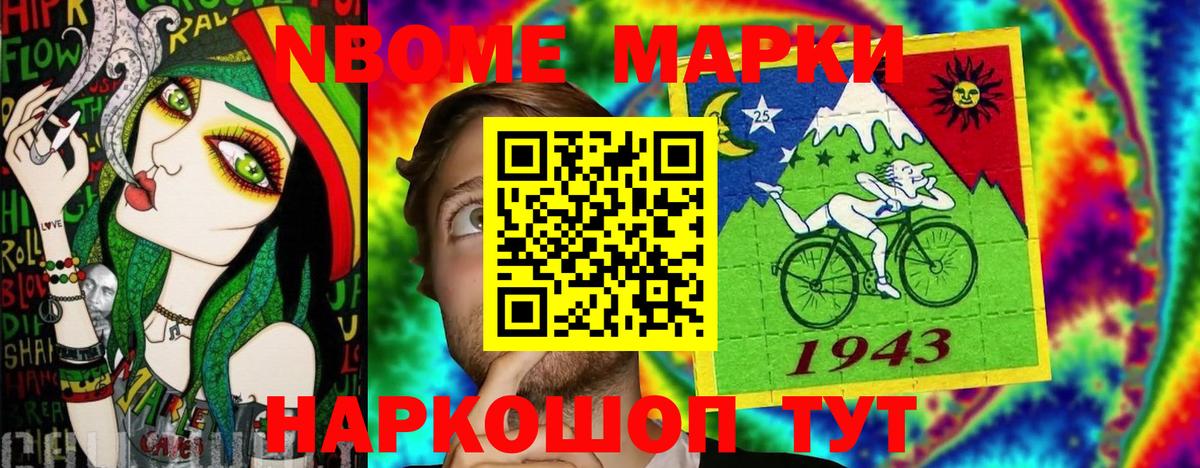 Наркотические марки 1,8мг  Наркотические марки 1,8мг  Вход с VPN  Наркотические марки  Киров 