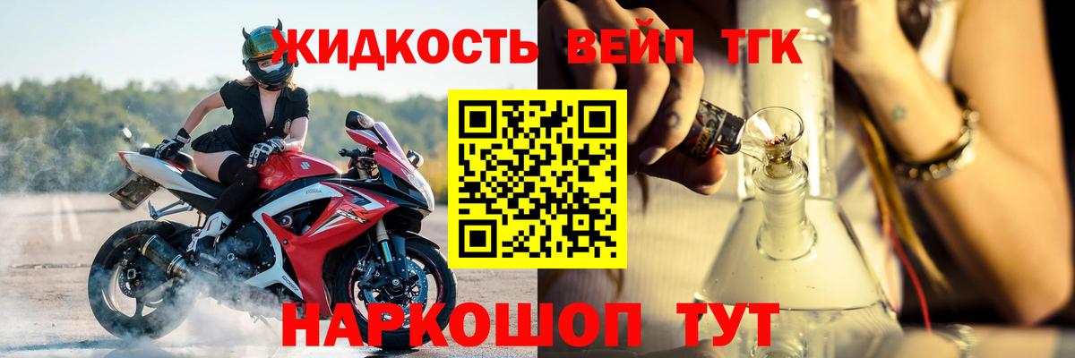 Дистиллят ТГК вейп с тгк Киров