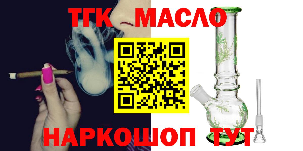 ТГК вейп с тгк  Вход с VPN  Киров 